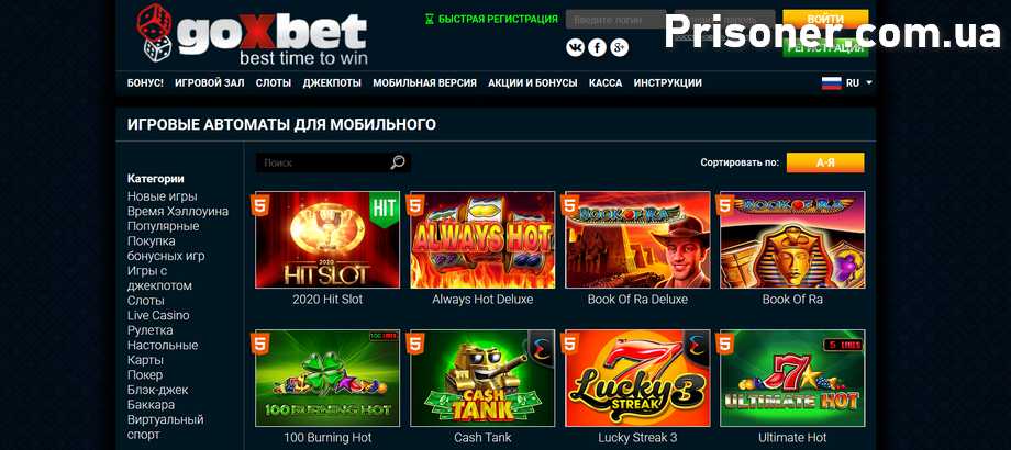 мобільні ігрові автомати